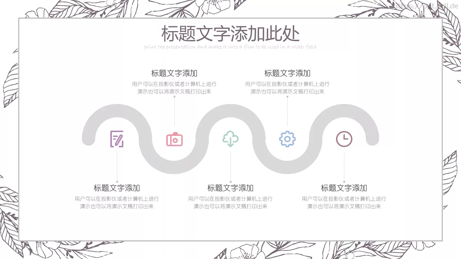 手绘风工作总结PPT模板 第 4 页缩略图