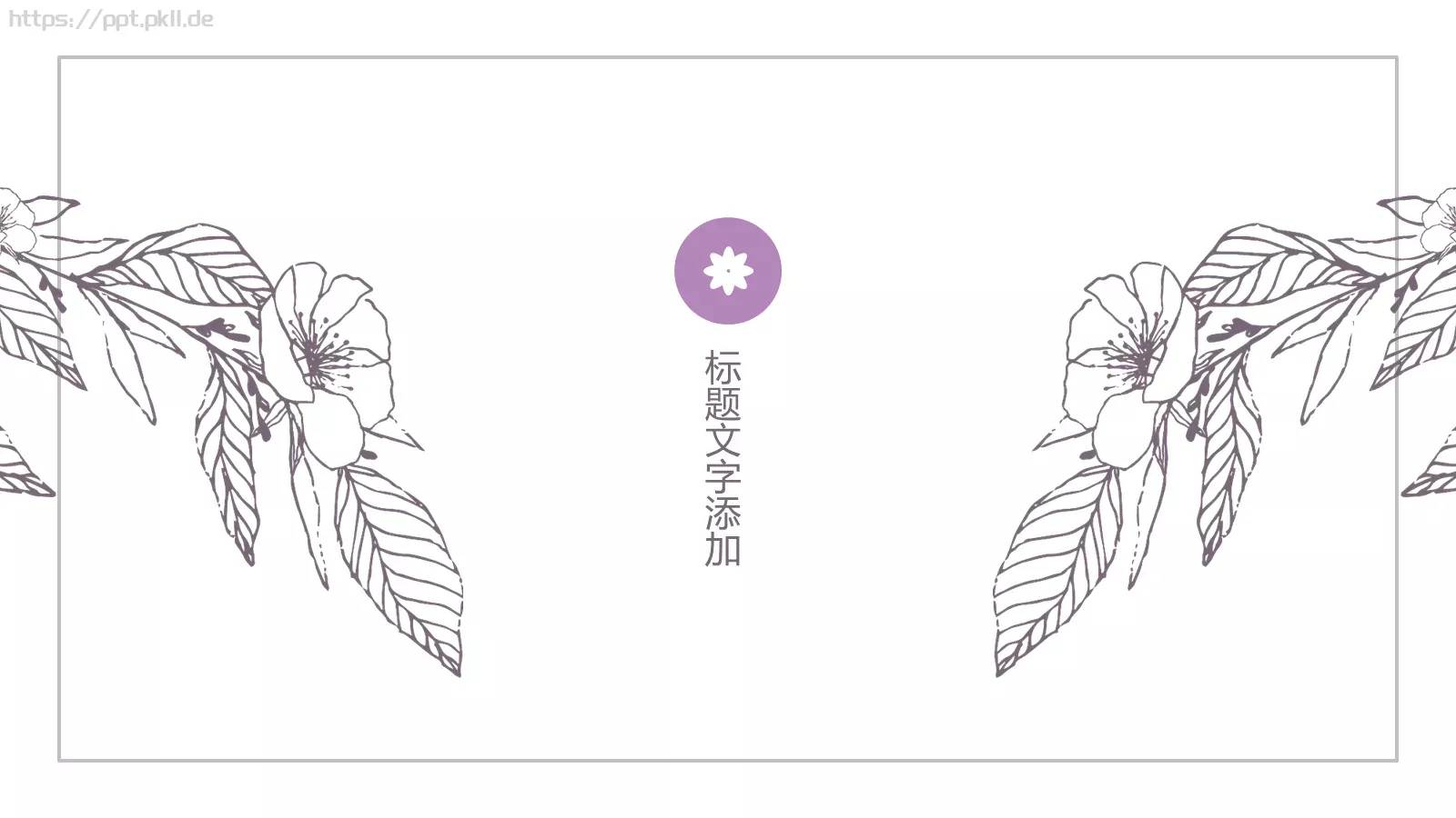 手绘风工作总结PPT模板 第 3 页缩略图