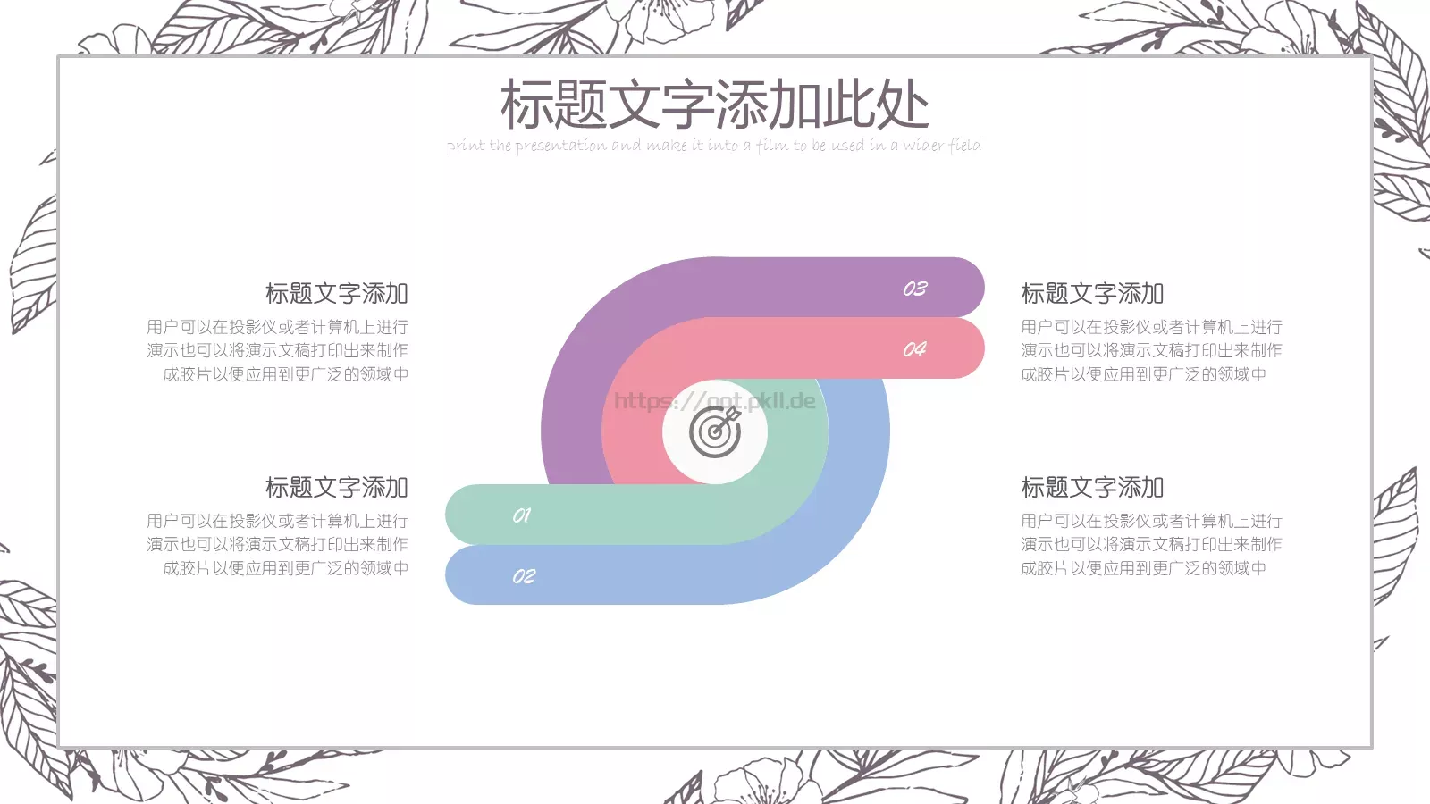 手绘风工作总结PPT模板 第 6 页预览图