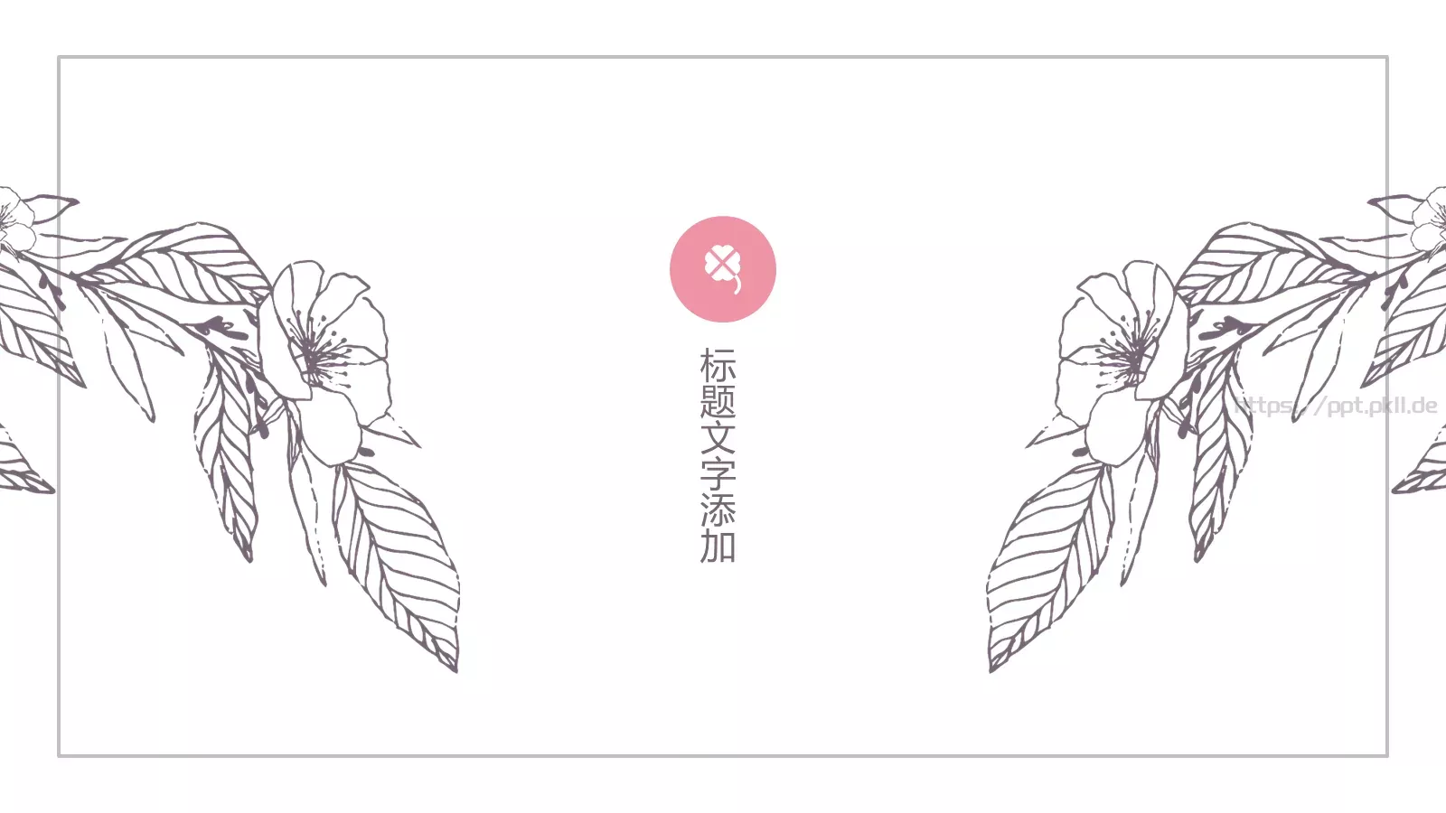 手绘风工作总结PPT模板 第 9 页预览图