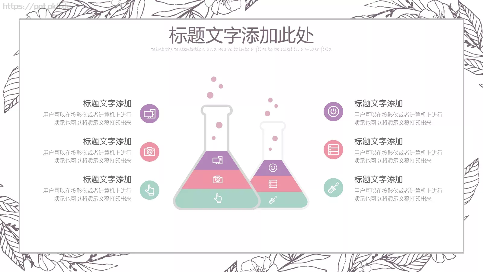 手绘风工作总结PPT模板 第 8 页预览图