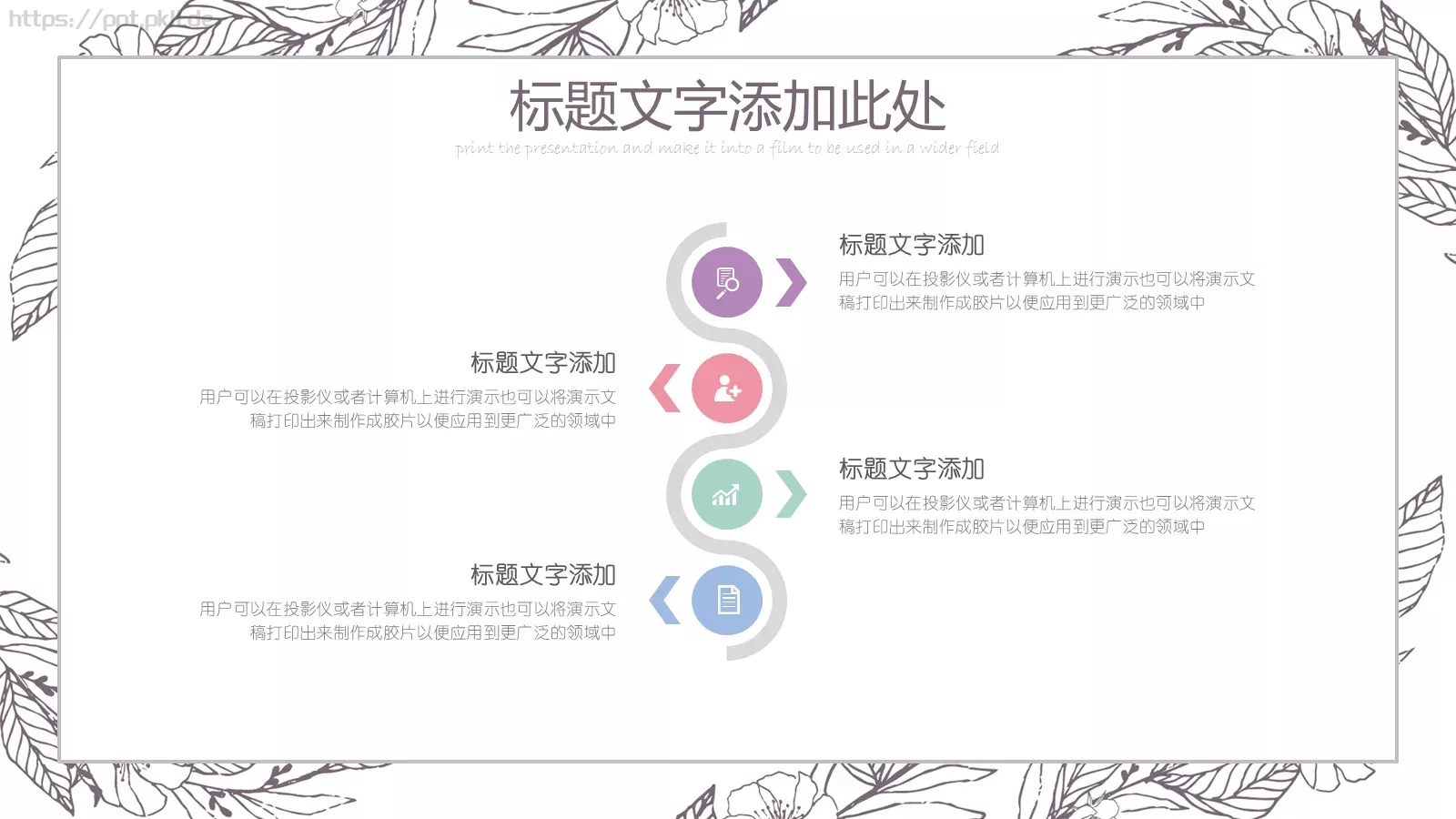 手绘风工作总结PPT模板 第 10 页预览图