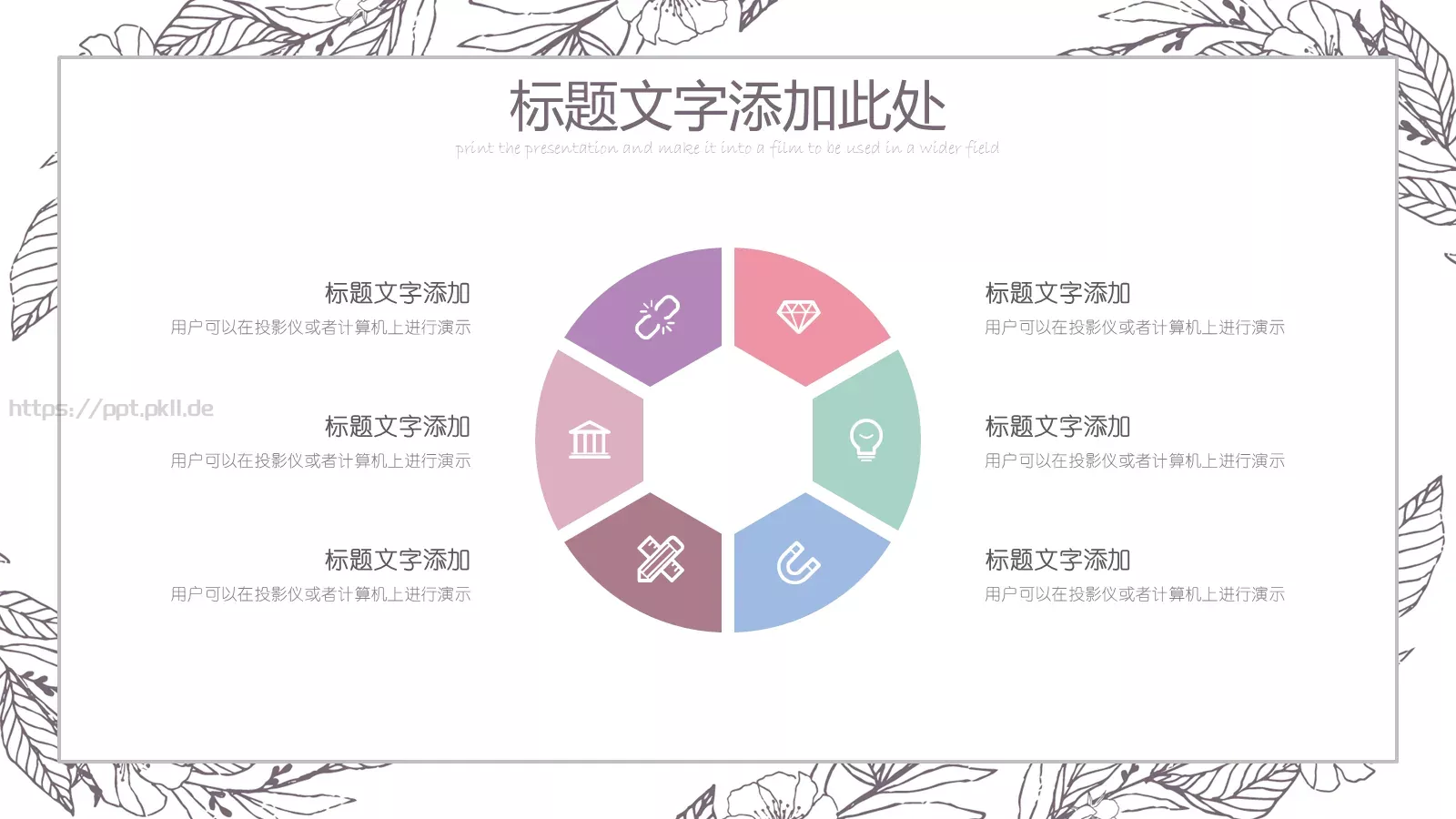手绘风工作总结PPT模板 第 11 页预览图