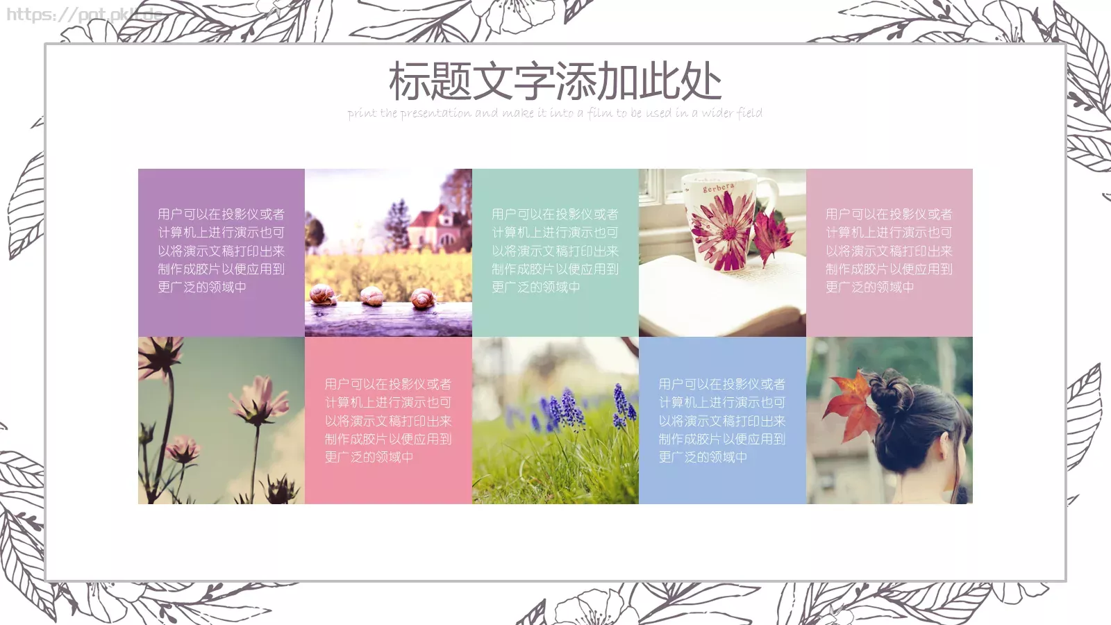 手绘风工作总结PPT模板 第 15 页预览图