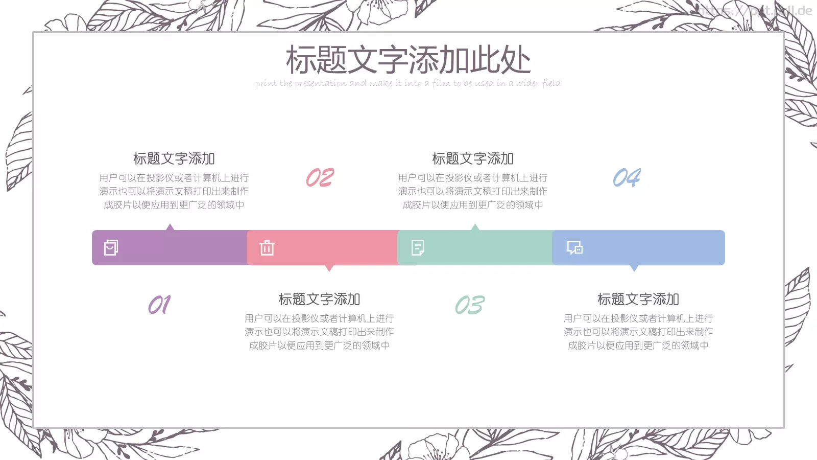 手绘风工作总结PPT模板 第 13 页预览图