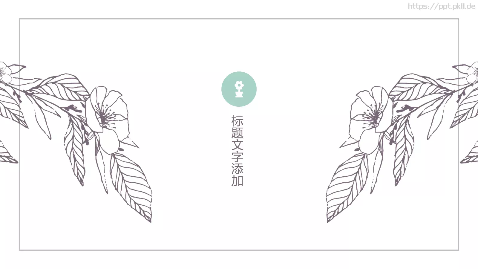 手绘风工作总结PPT模板 第 14 页预览图