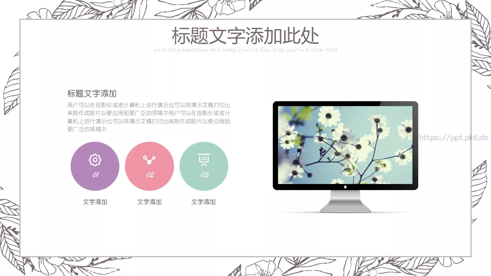 手绘风工作总结PPT模板 第 18 页预览图