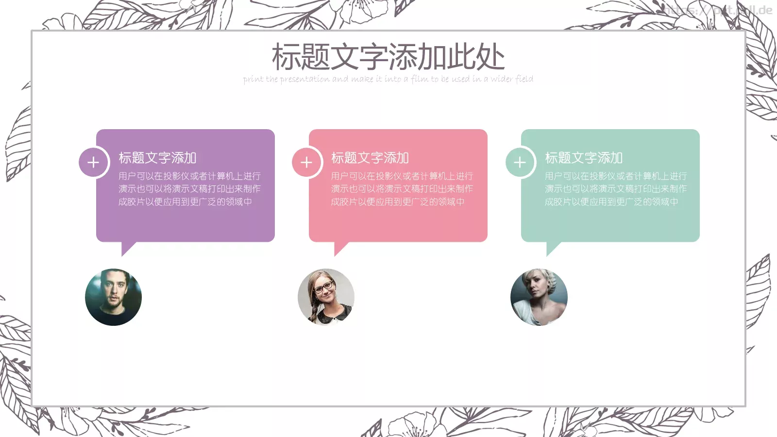 手绘风工作总结PPT模板 第 16 页预览图