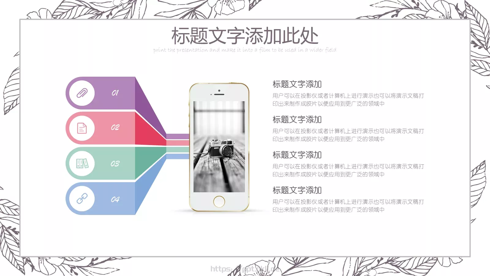 手绘风工作总结PPT模板 第 17 页预览图