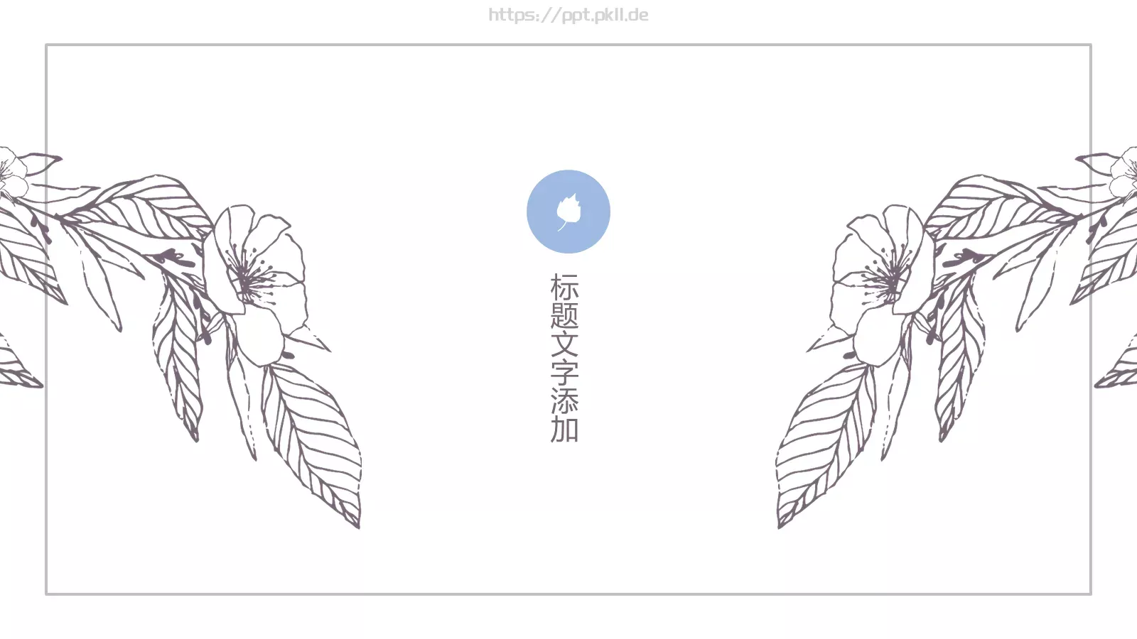 手绘风工作总结PPT模板 第 19 页预览图