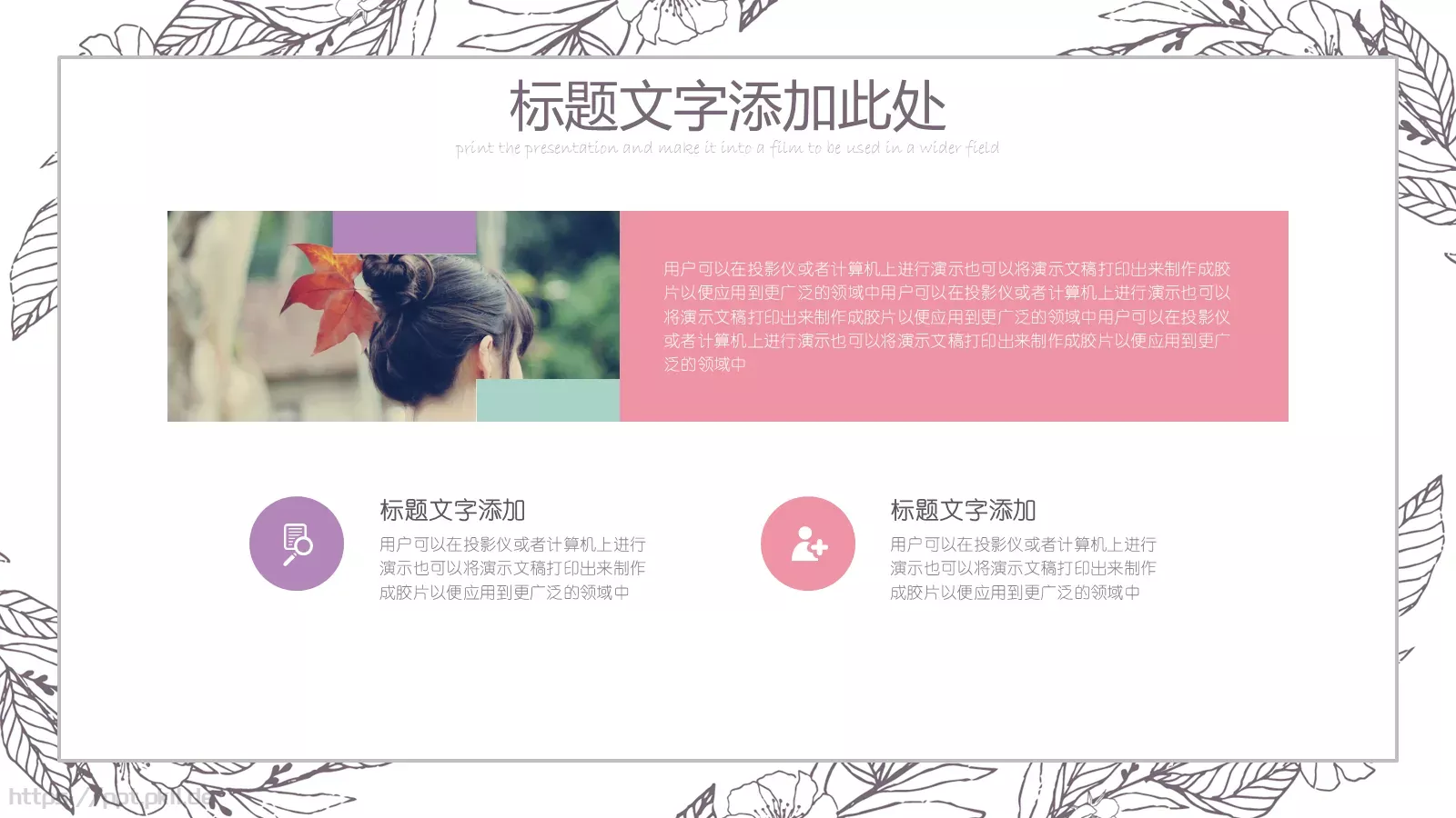 手绘风工作总结PPT模板 第 22 页预览图