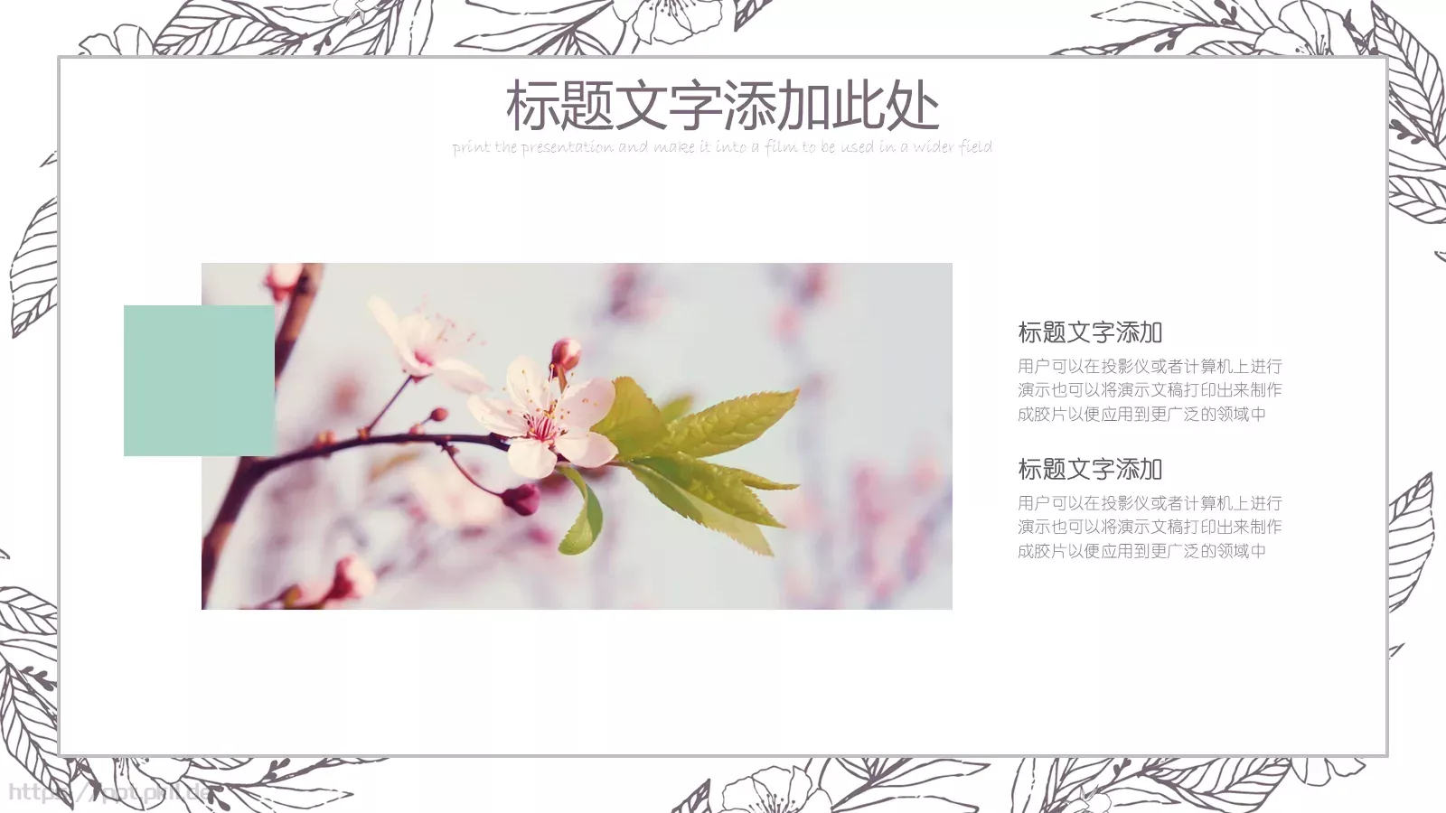 手绘风工作总结PPT模板 第 20 页预览图
