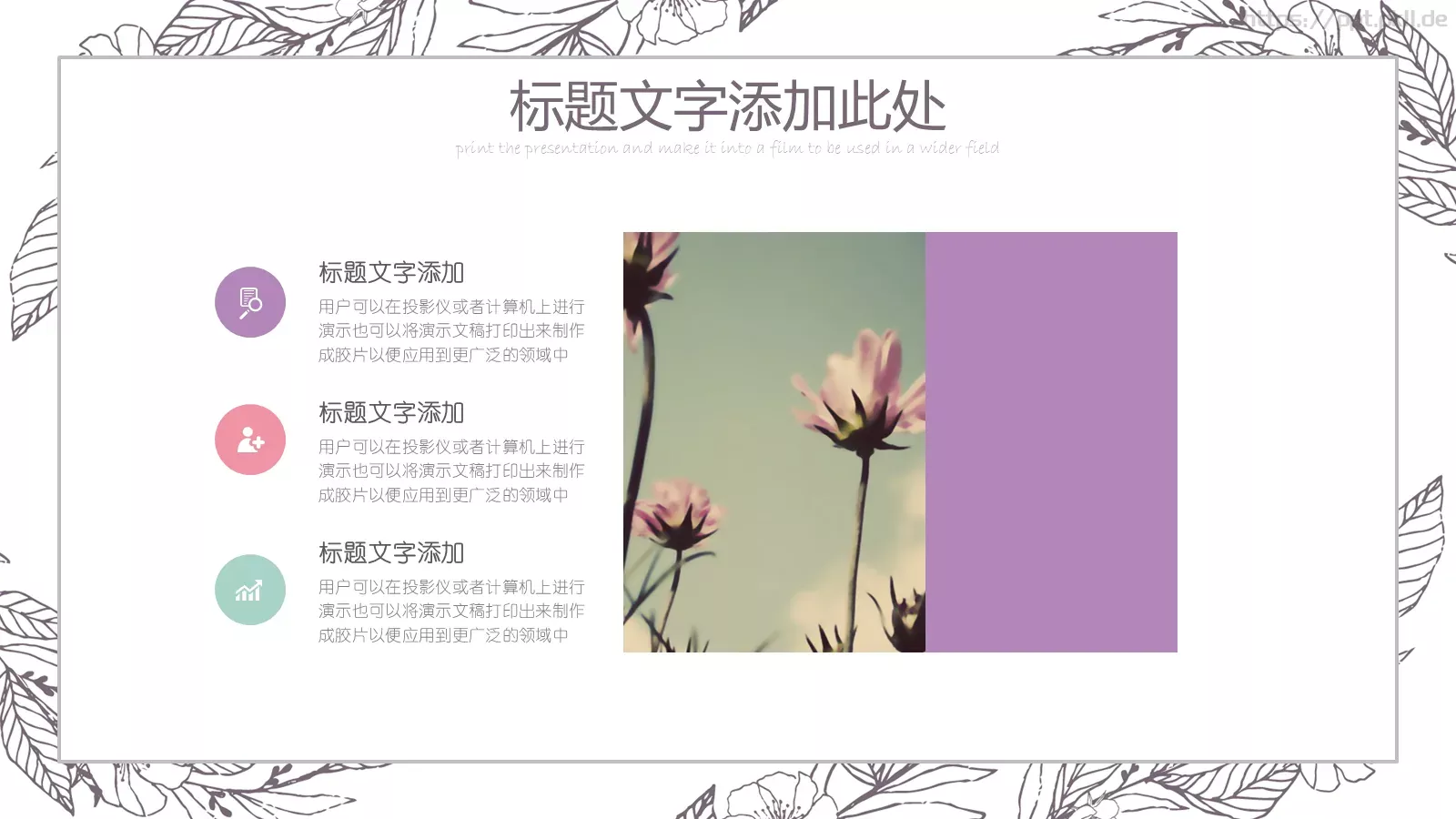 手绘风工作总结PPT模板 第 21 页预览图