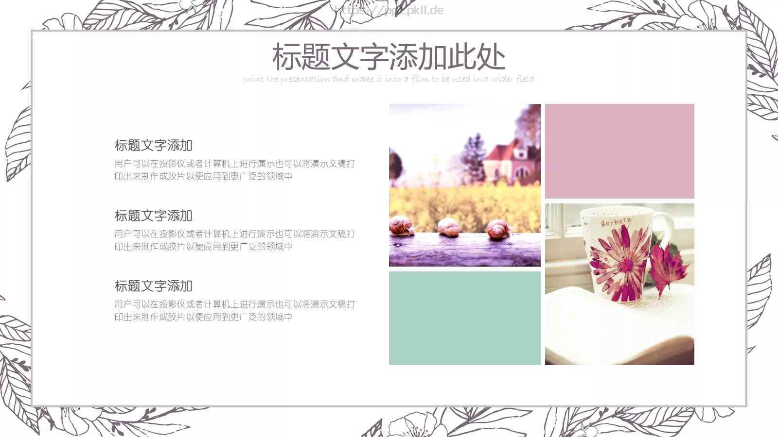 手绘风工作总结PPT模板 第 23 页预览图