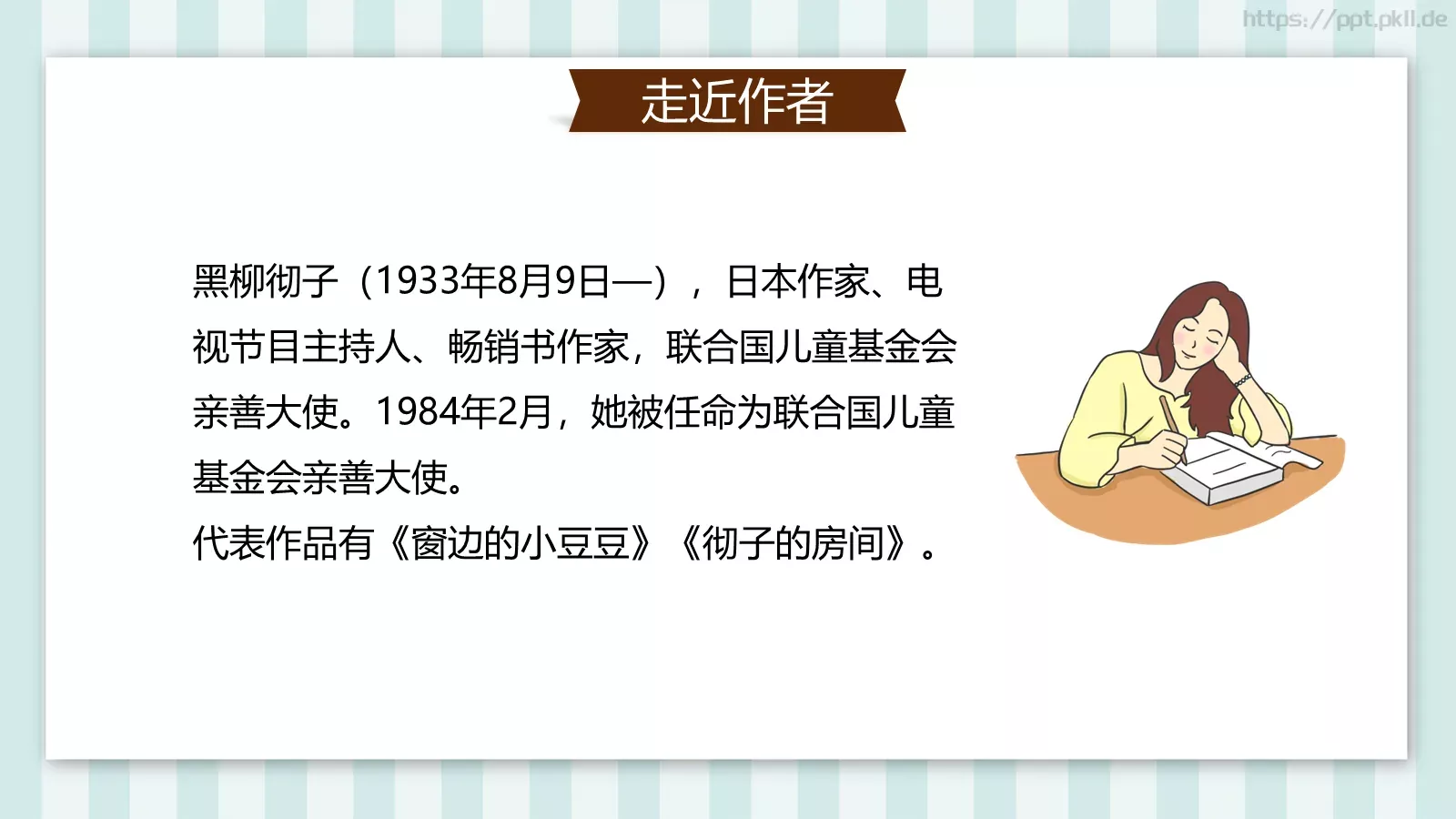 读书分享课件 第 4 页缩略图