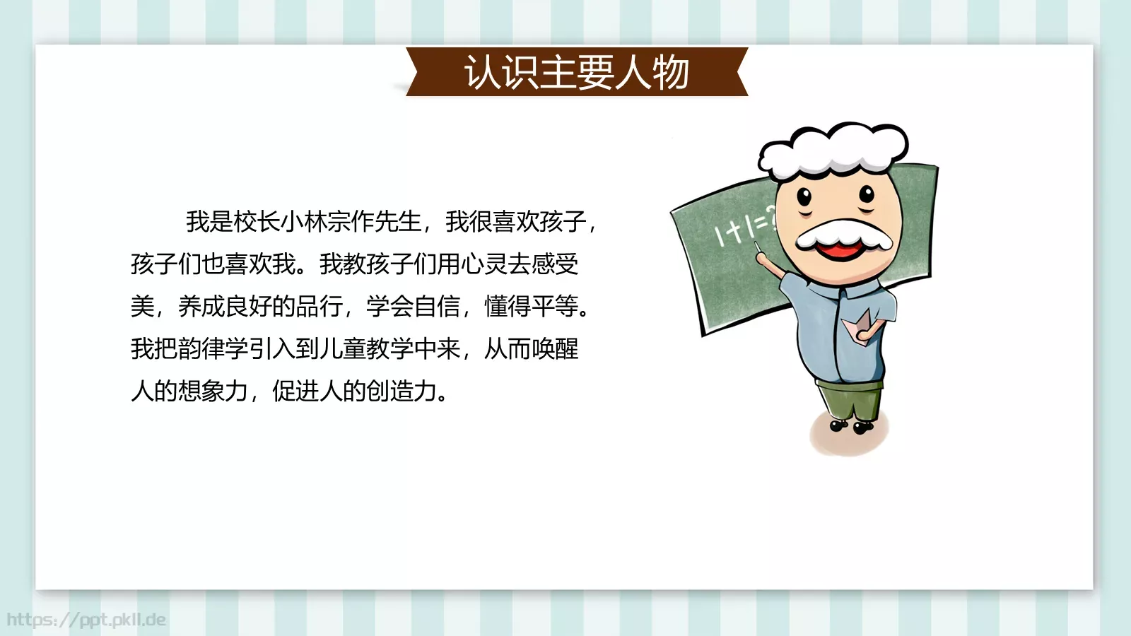 读书分享课件 第 8 页预览图