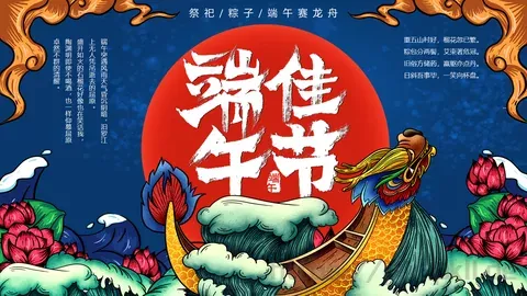 端午赛龙舟PPT模板 缩略图