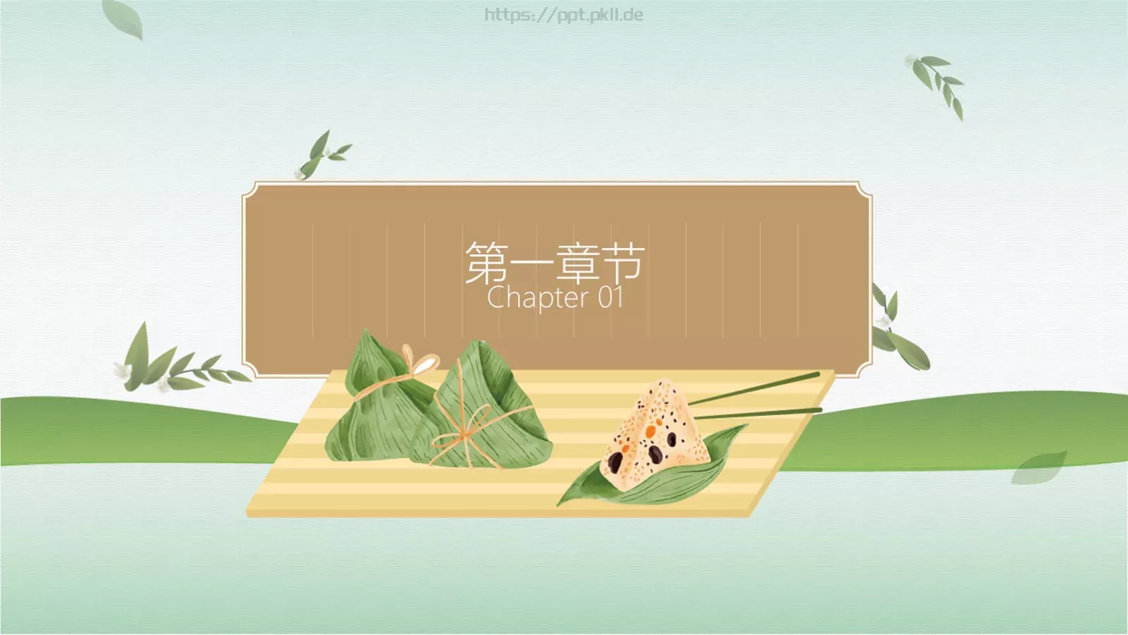 端午节清新插画风PPT模板 第 4 页缩略图