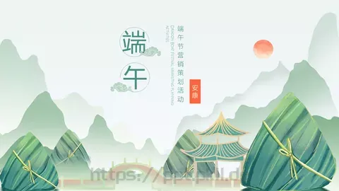 端午节营销策划活动PPT模板 缩略图