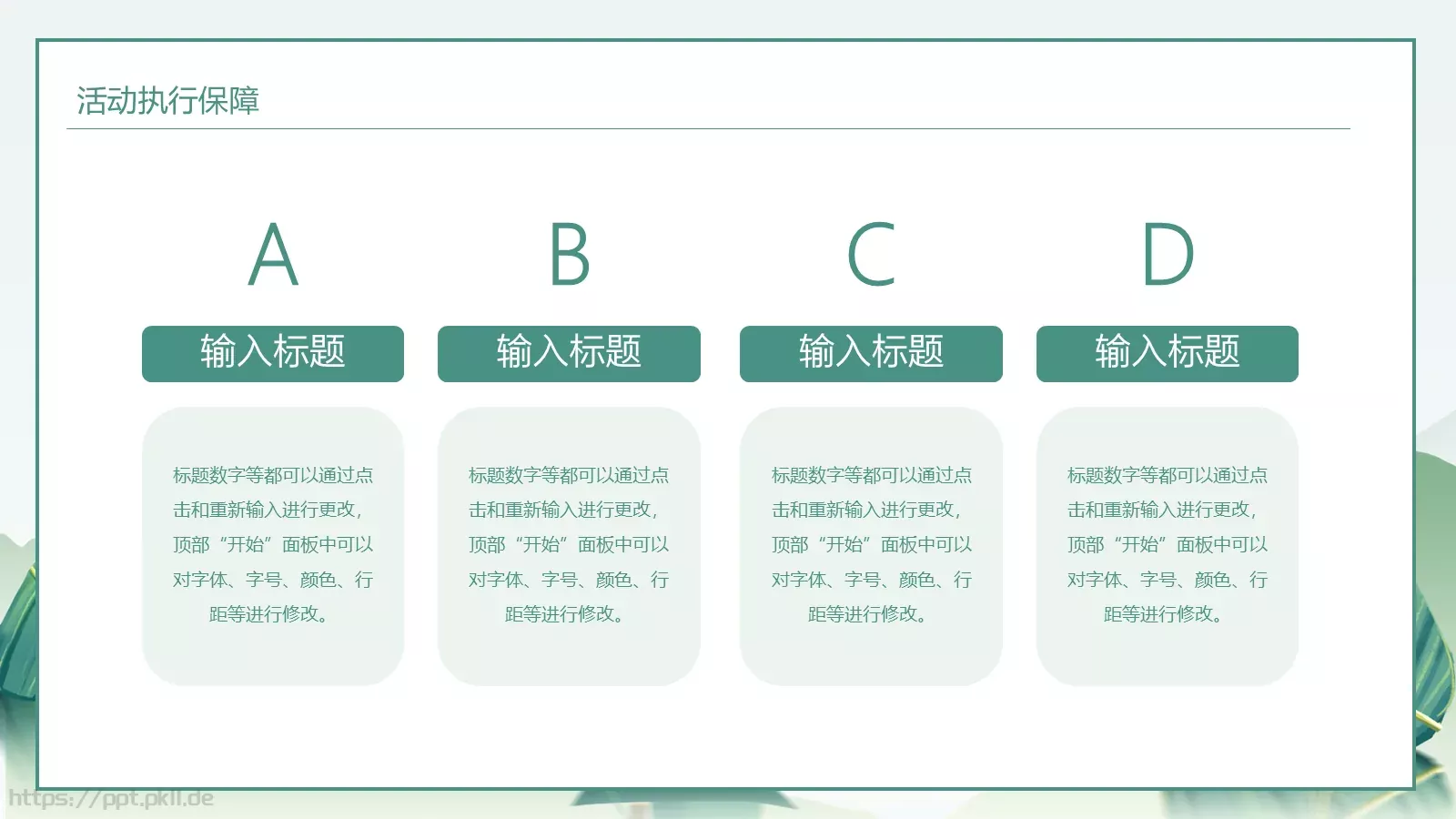 端午节营销策划活动PPT模板 第 11 页预览图