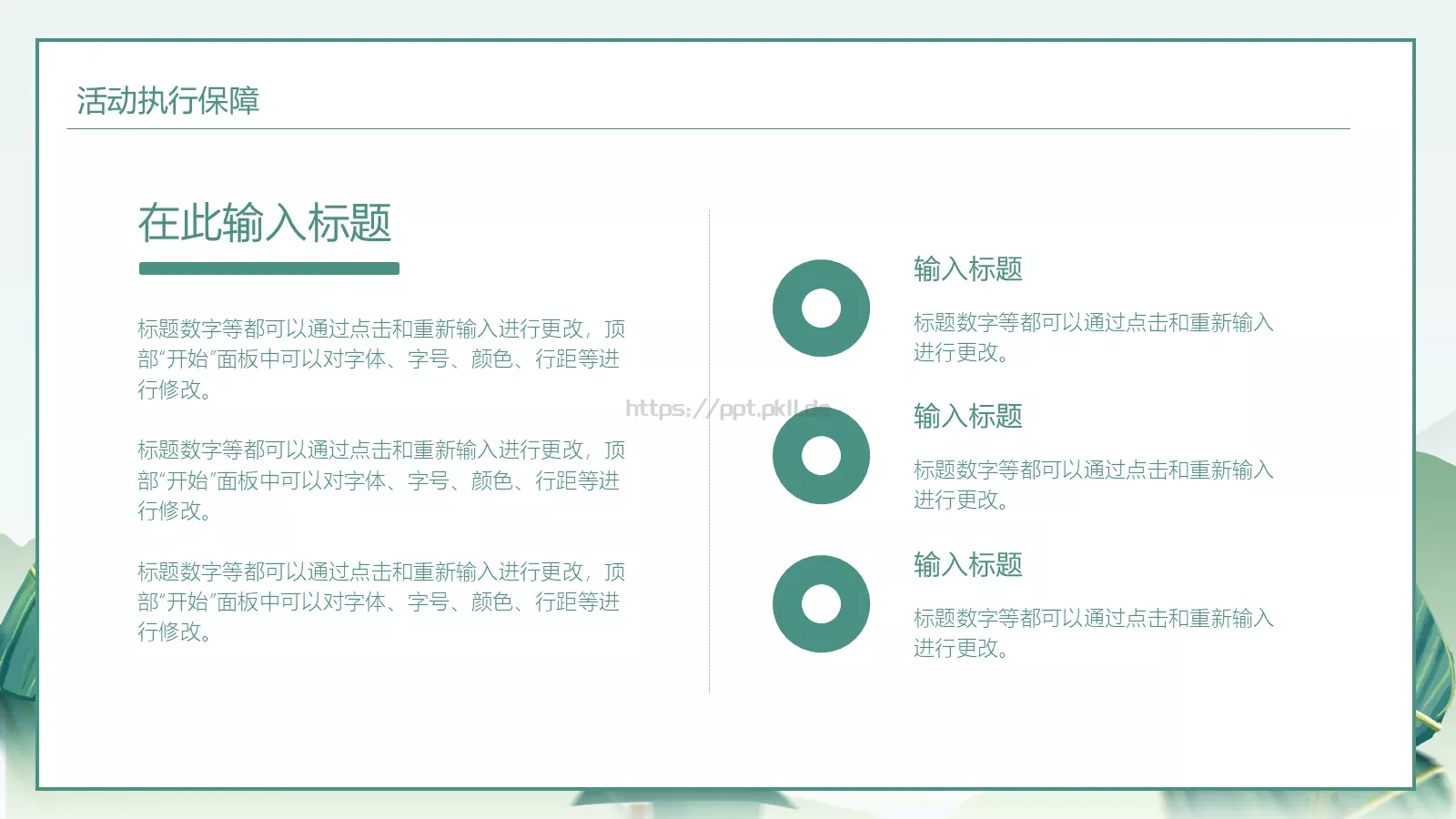端午节营销策划活动PPT模板 第 12 页预览图