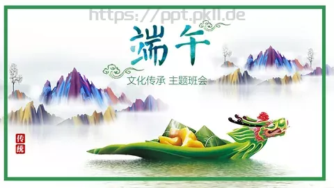 文化传承主题班会PPT模板 缩略图