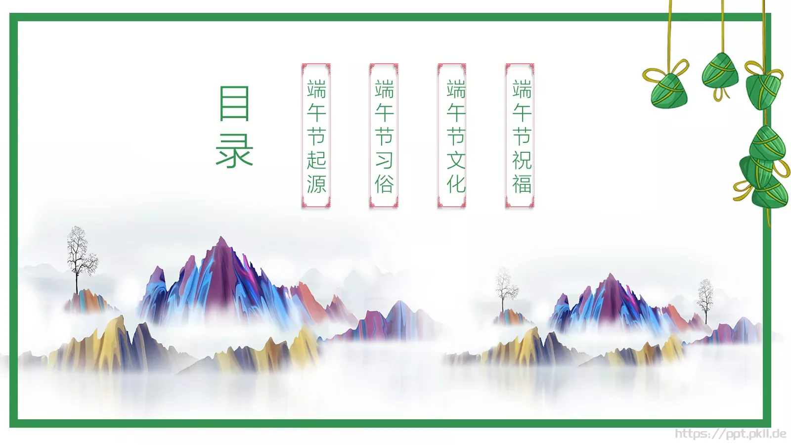 文化传承主题班会PPT模板 第 4 页缩略图