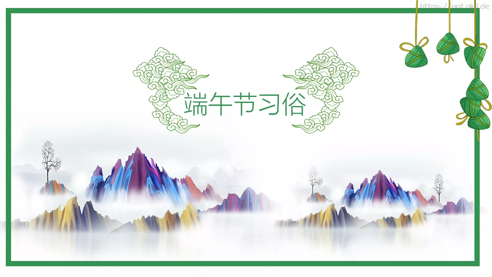 文化传承主题班会PPT模板 第 8 页预览图