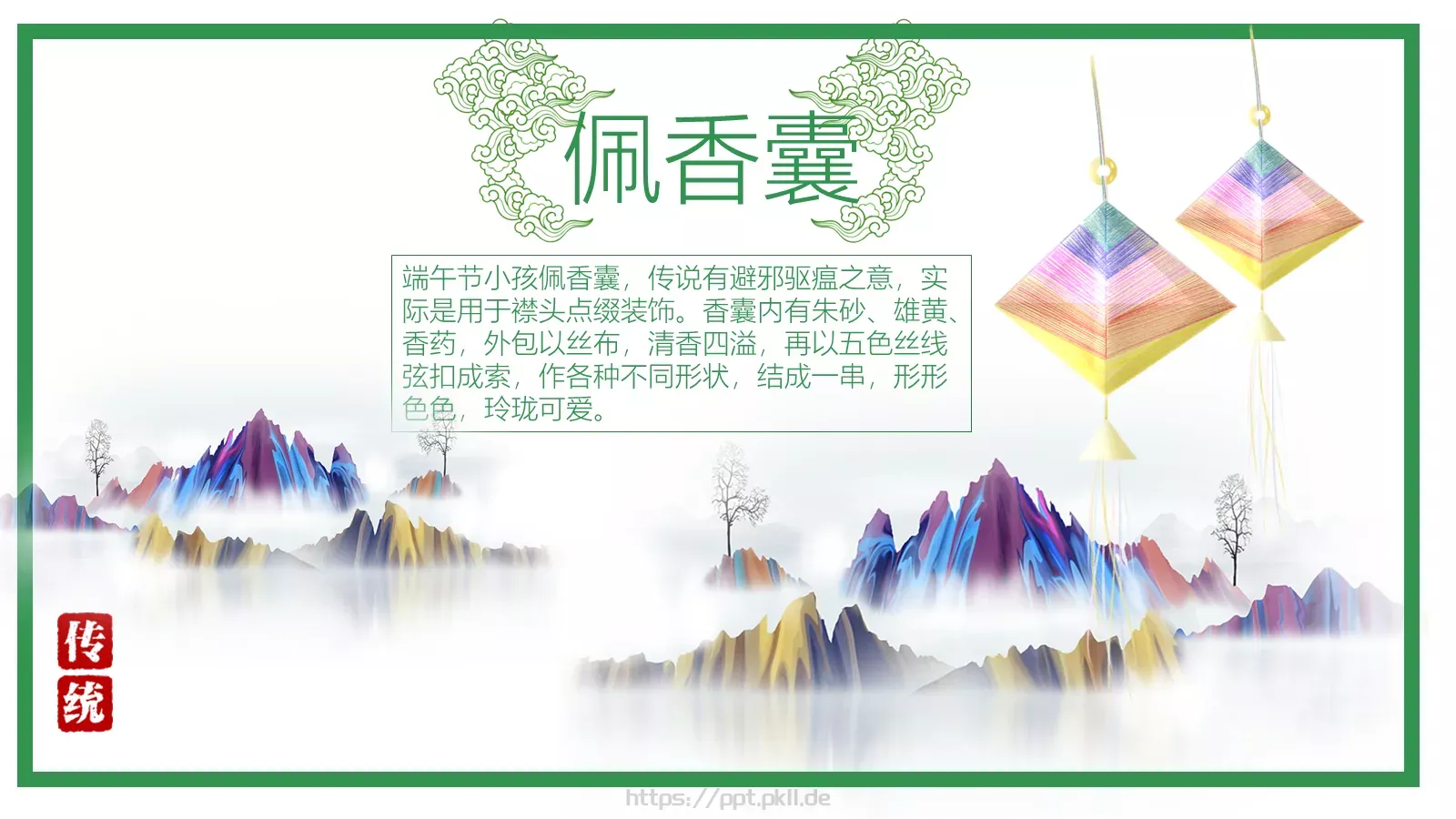 文化传承主题班会PPT模板 第 13 页预览图
