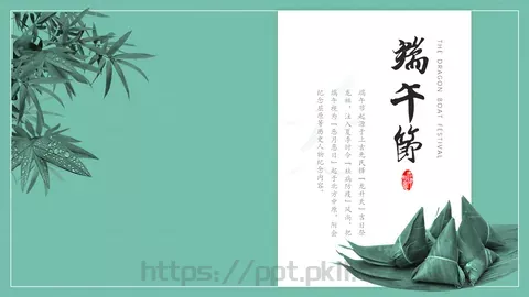 节日庆典端午节通用PPT模板 缩略图