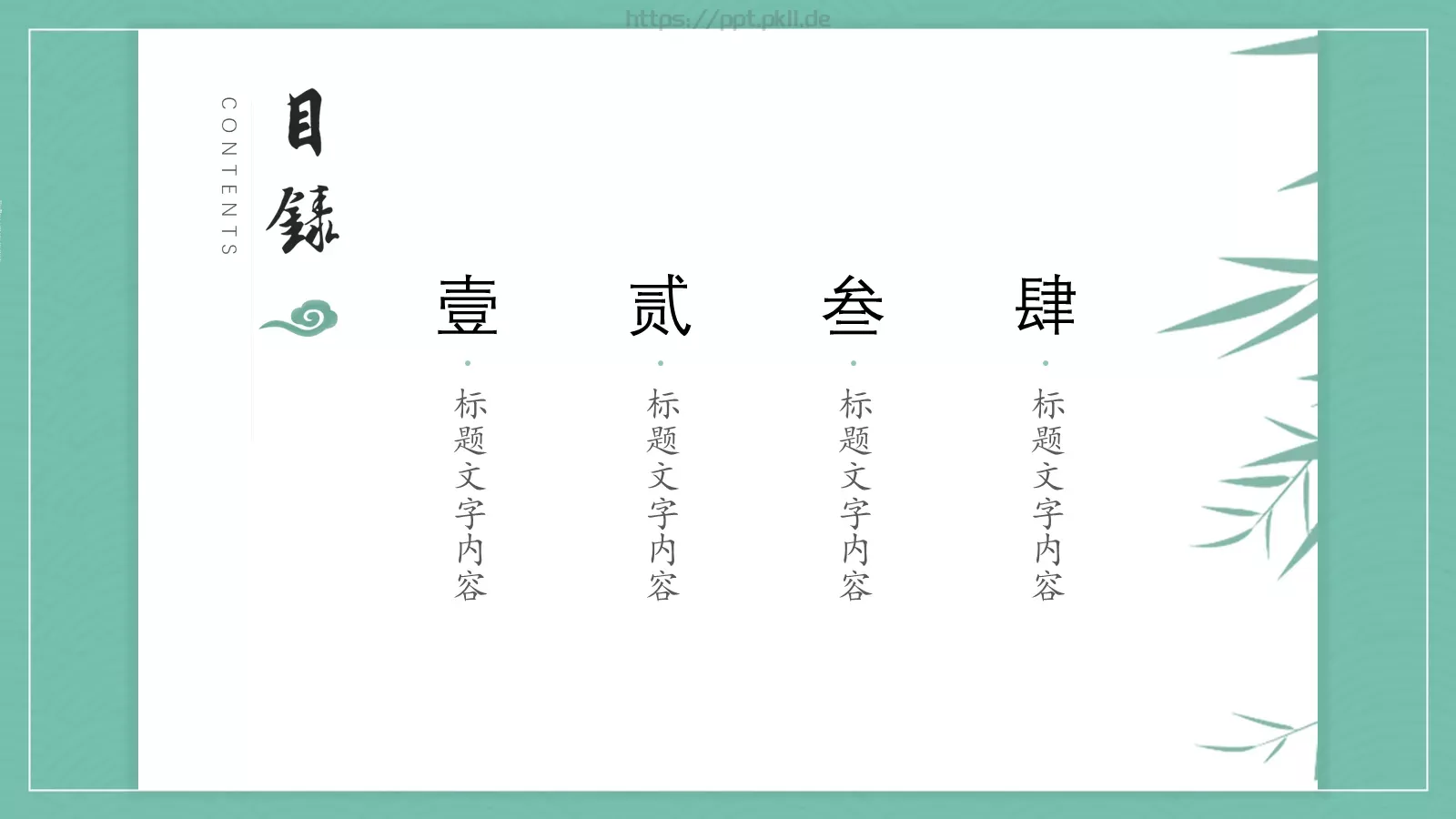 节日庆典端午节通用PPT模板 第 3 页缩略图
