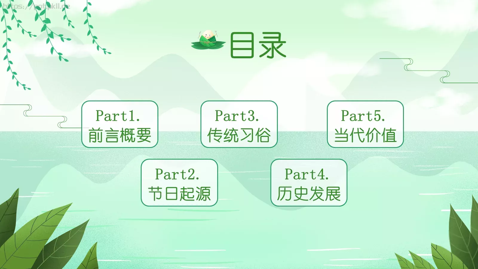 端午节节日介绍宣传PPT模板 第 3 页缩略图
