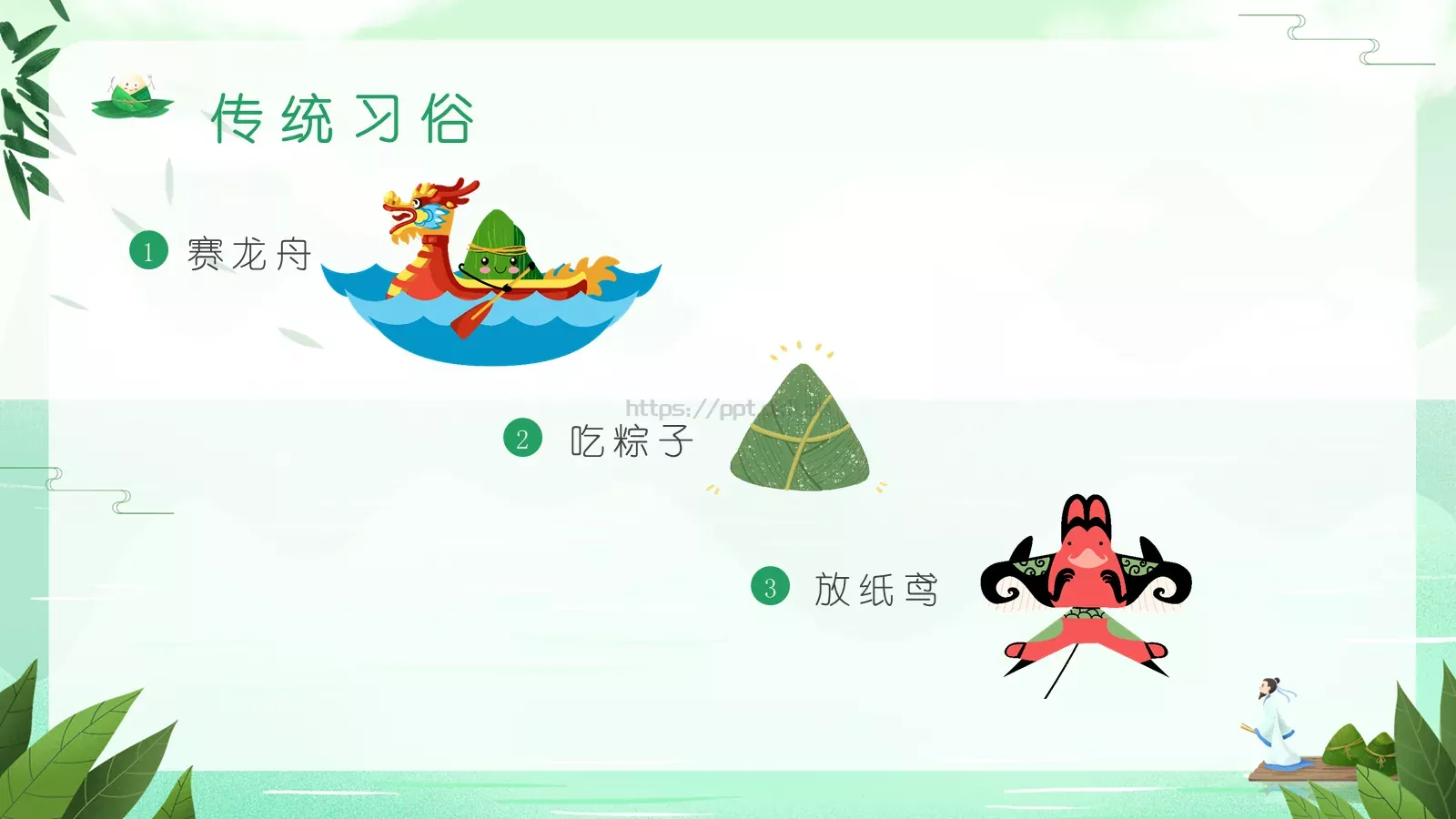 端午节节日介绍宣传PPT模板 第 14 页预览图