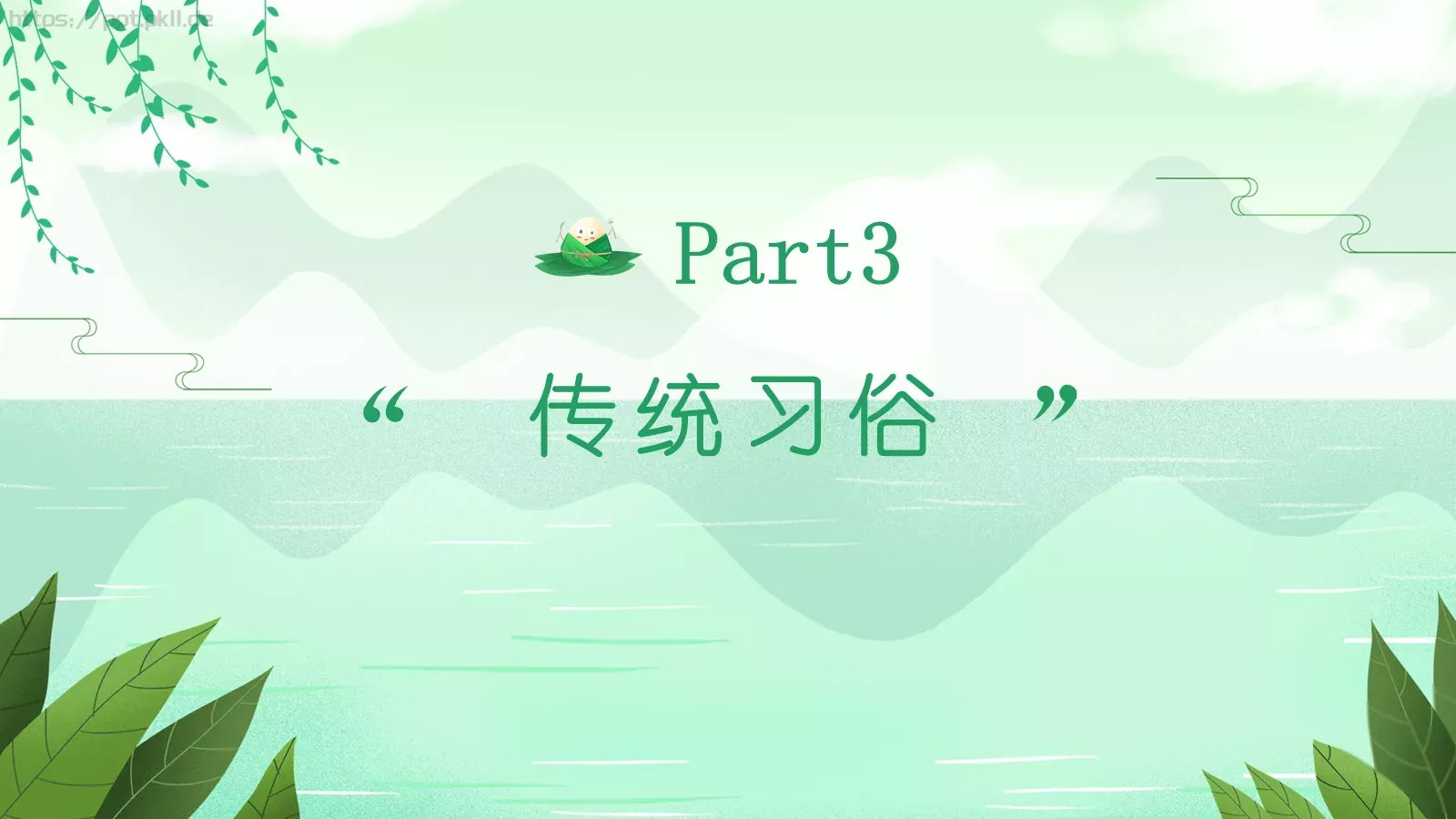 端午节节日介绍宣传PPT模板 第 13 页预览图