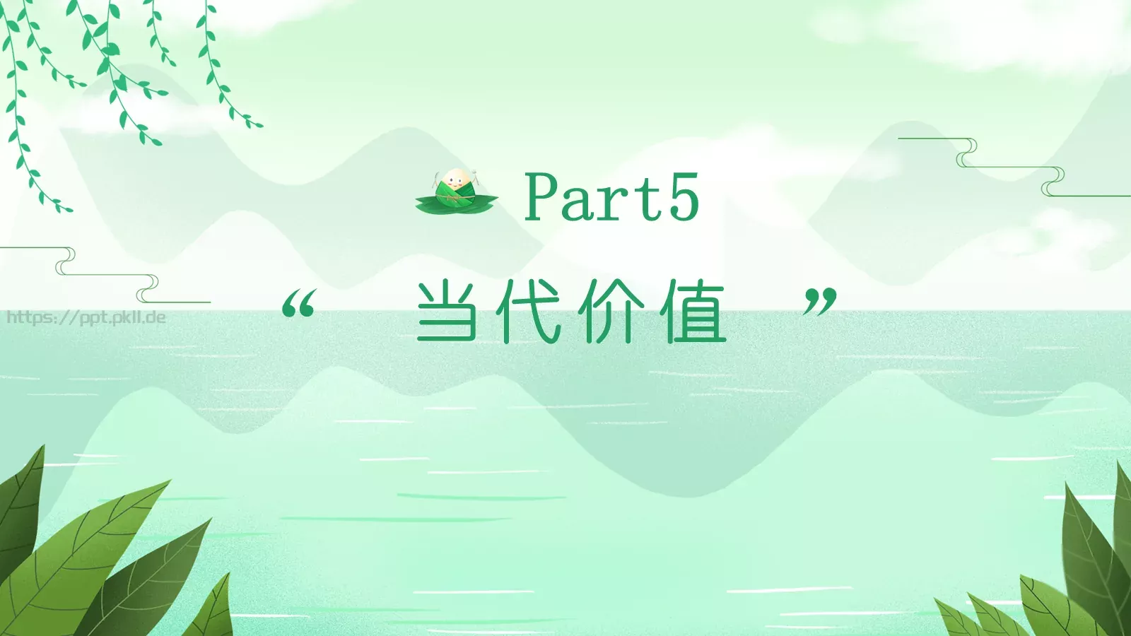 端午节节日介绍宣传PPT模板 第 22 页预览图