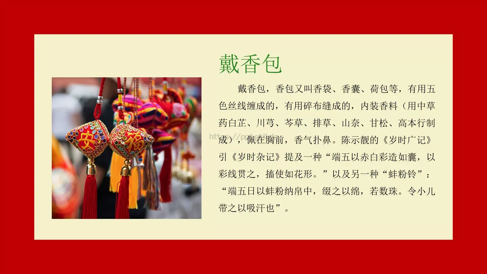 浓情端午节PPT模板 第 16 页预览图
