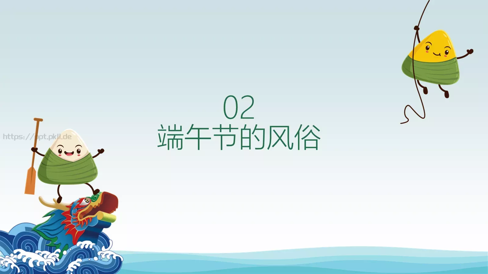 端午节五月初五PPT模板 第 8 页预览图