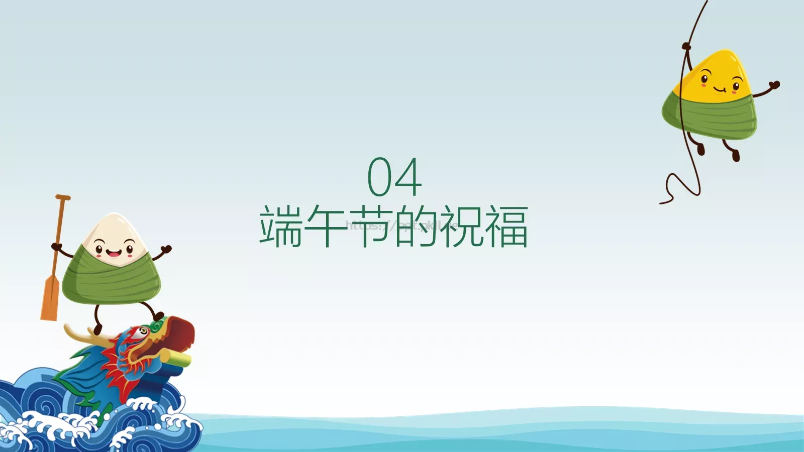 端午节五月初五PPT模板 第 16 页预览图