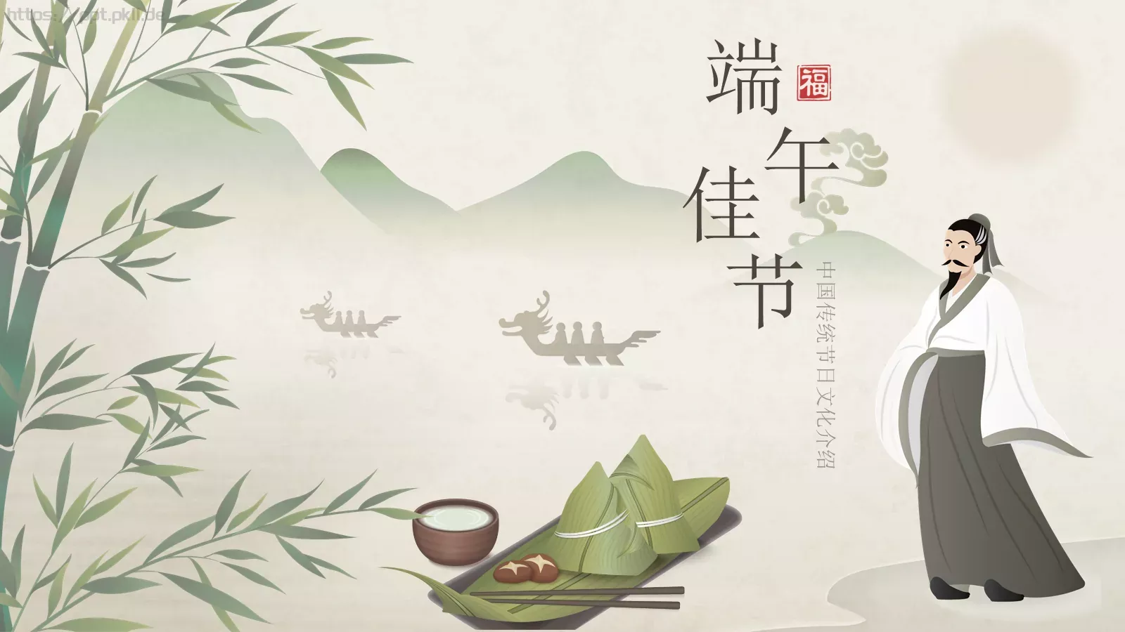 中国传统节日文化介绍PPT模板 封面图
