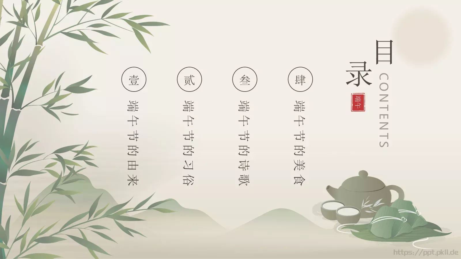 中国传统节日文化介绍PPT模板 第 4 页缩略图