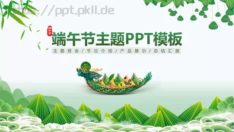 端午节节日介绍PPT模板 缩略图