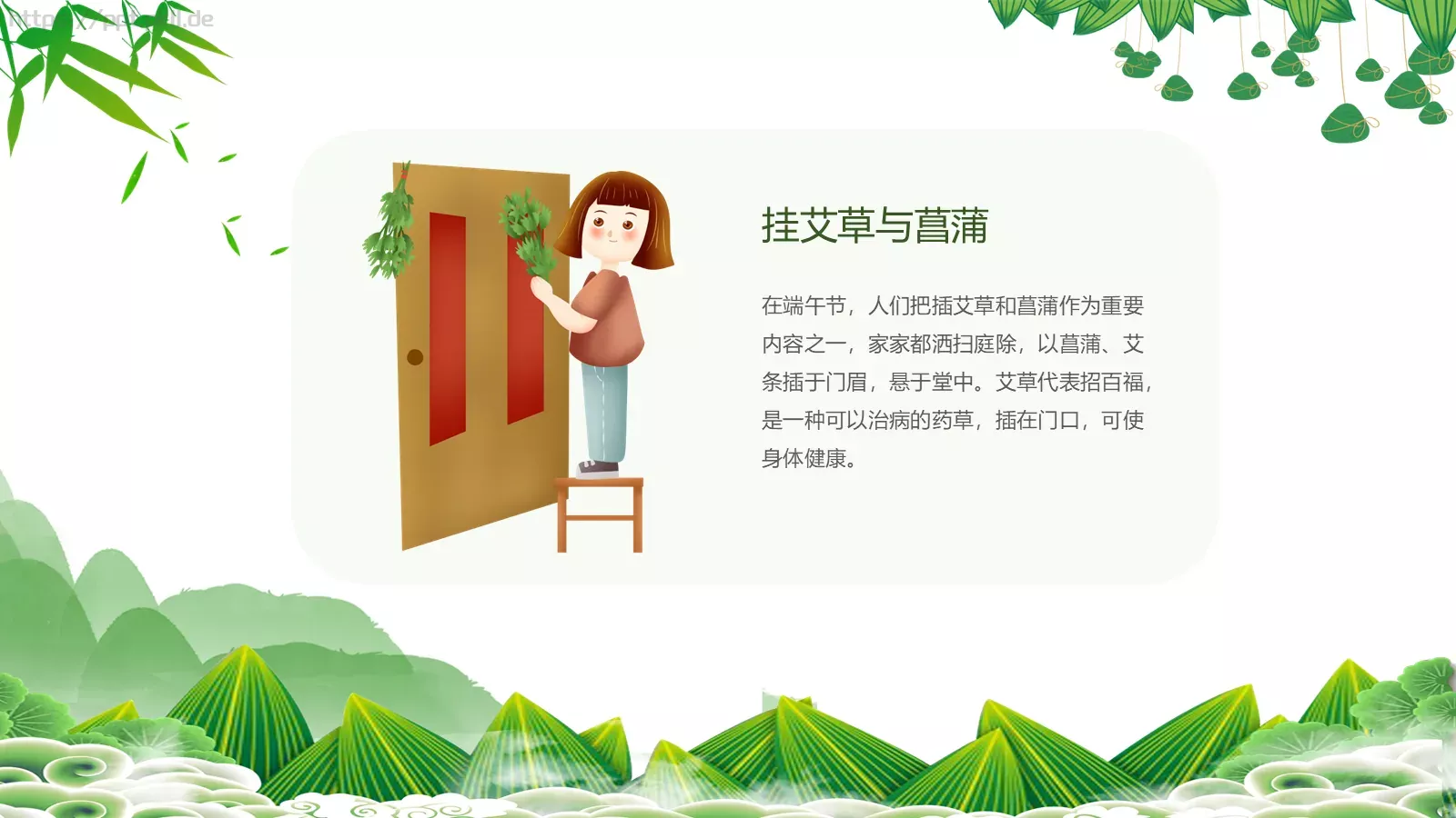 端午节节日介绍PPT模板 第 10 页预览图