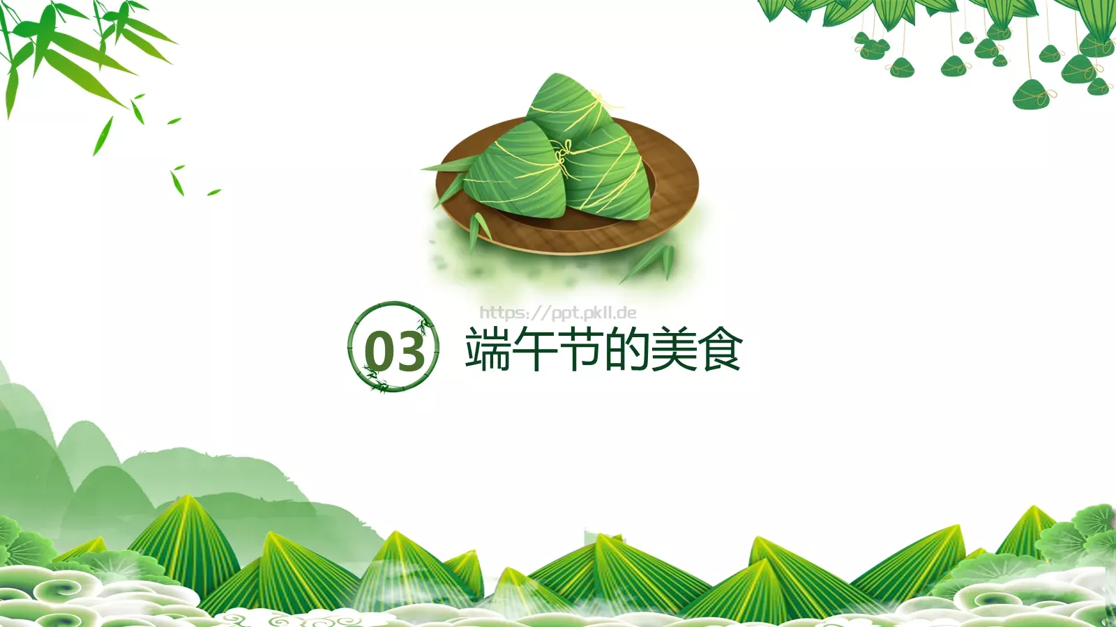 端午节节日介绍PPT模板 第 12 页预览图