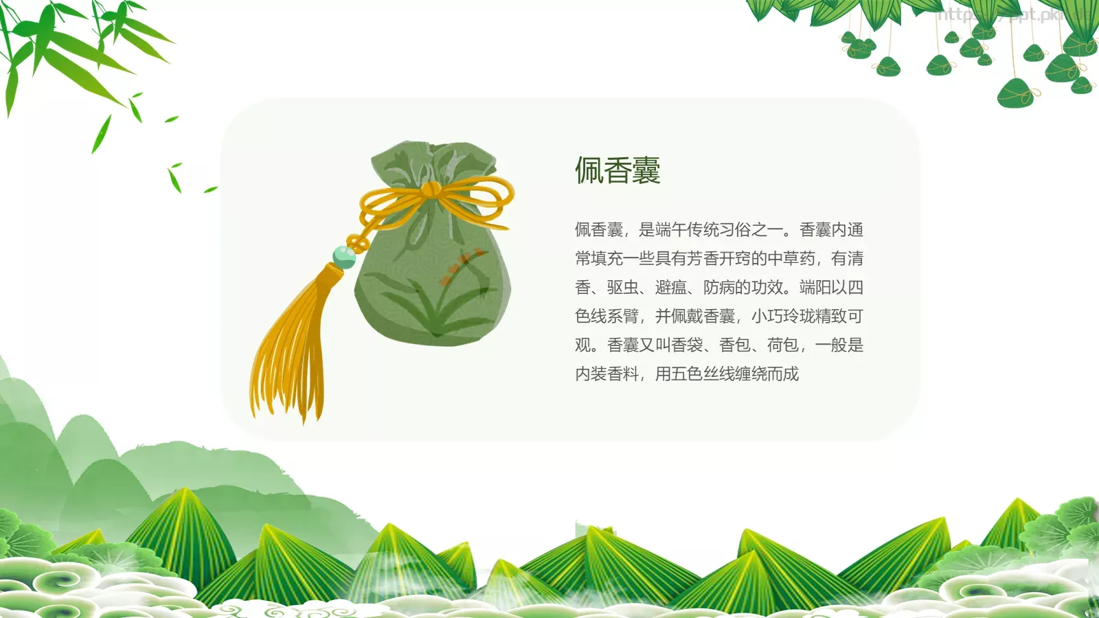 端午节节日介绍PPT模板 第 11 页预览图