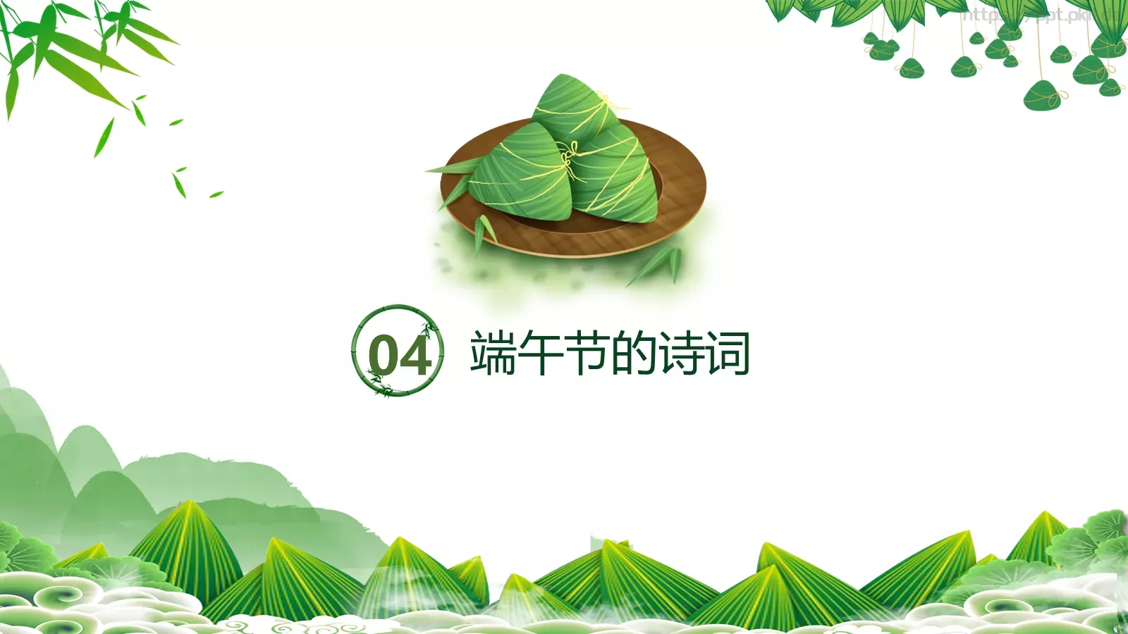 端午节节日介绍PPT模板 第 14 页预览图