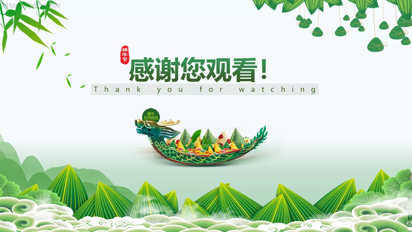 端午节节日介绍PPT模板 第 17 页预览图