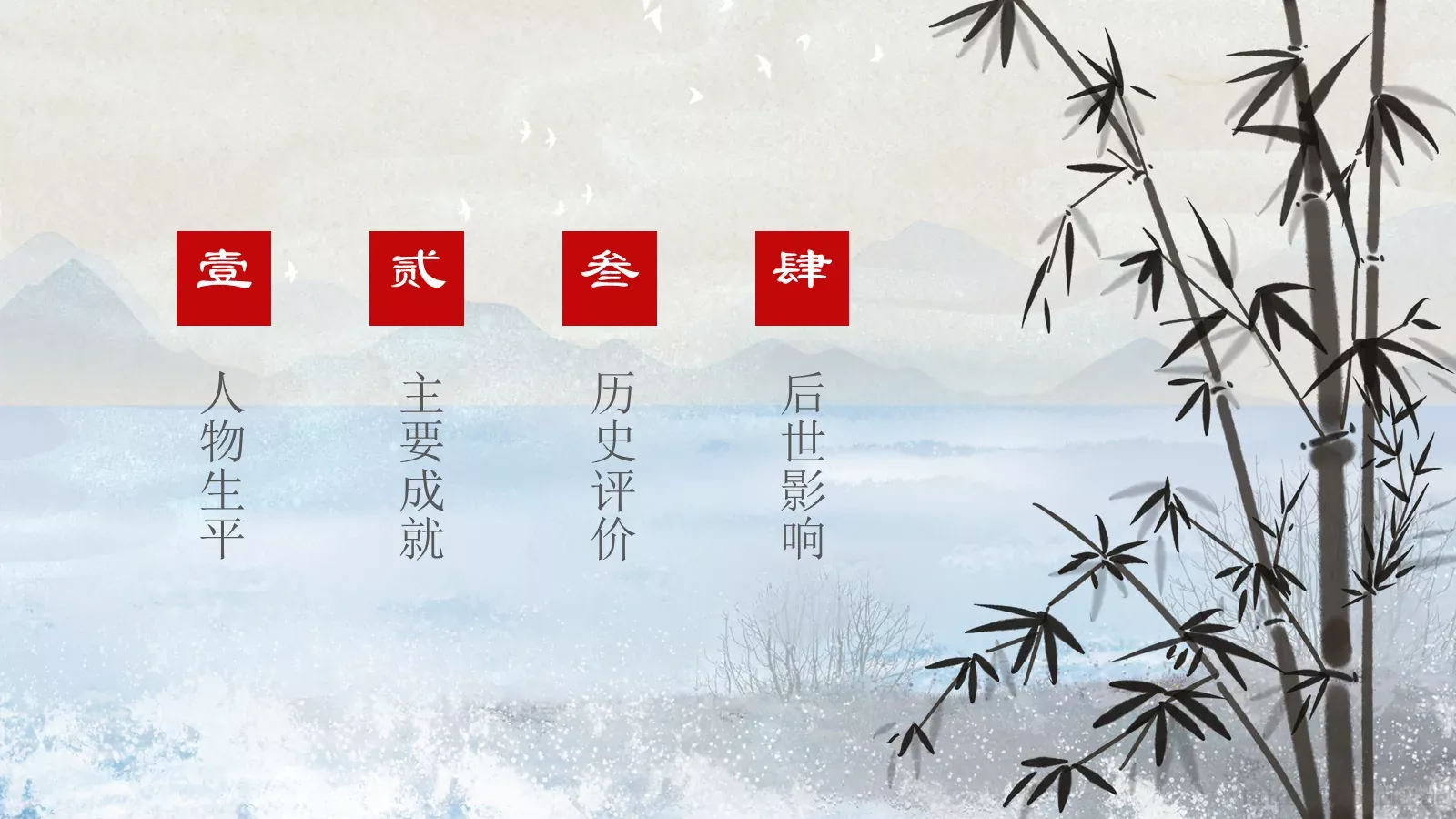端午节PPT模板 第 3 页缩略图
