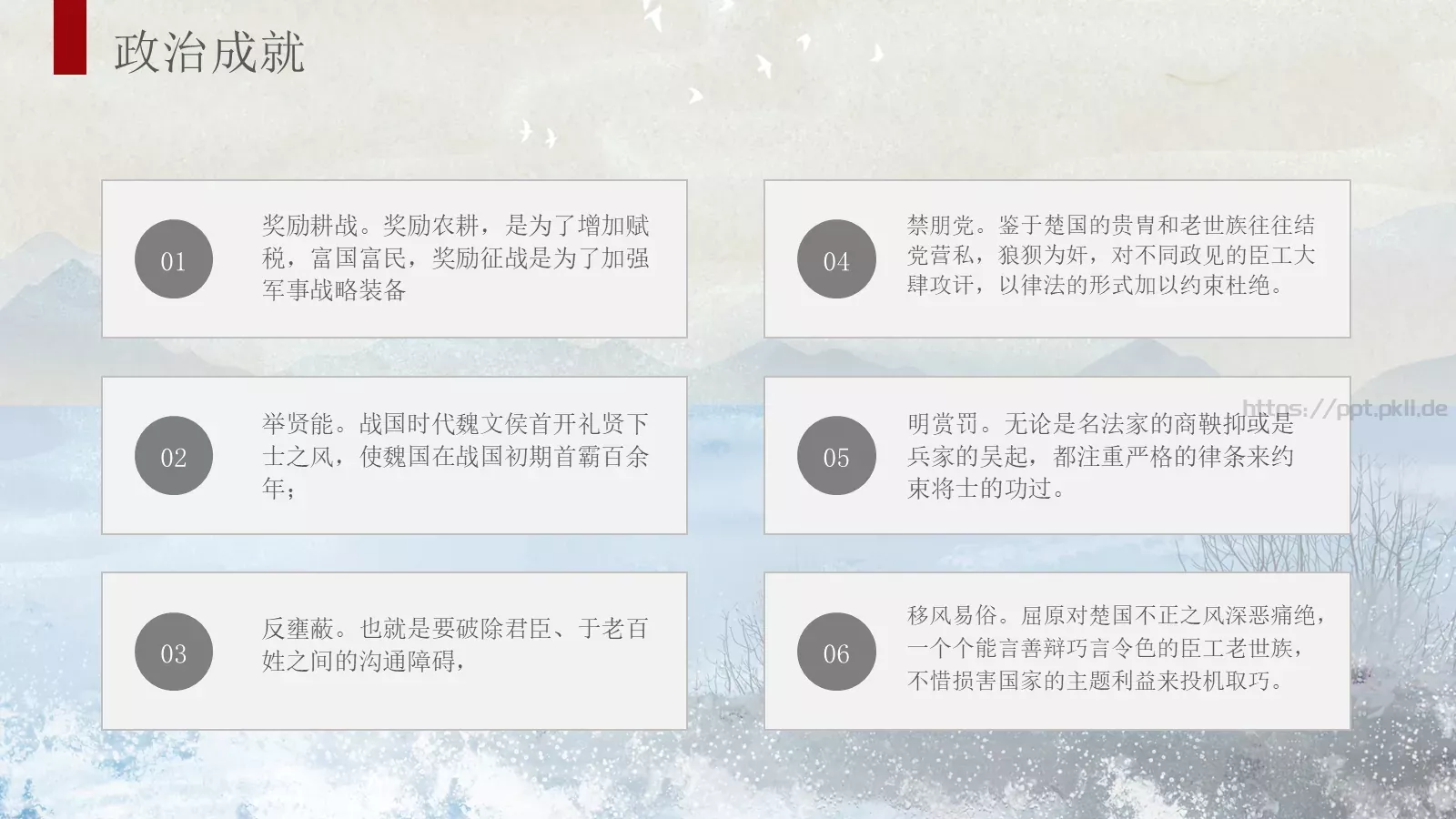 端午节PPT模板 第 8 页预览图