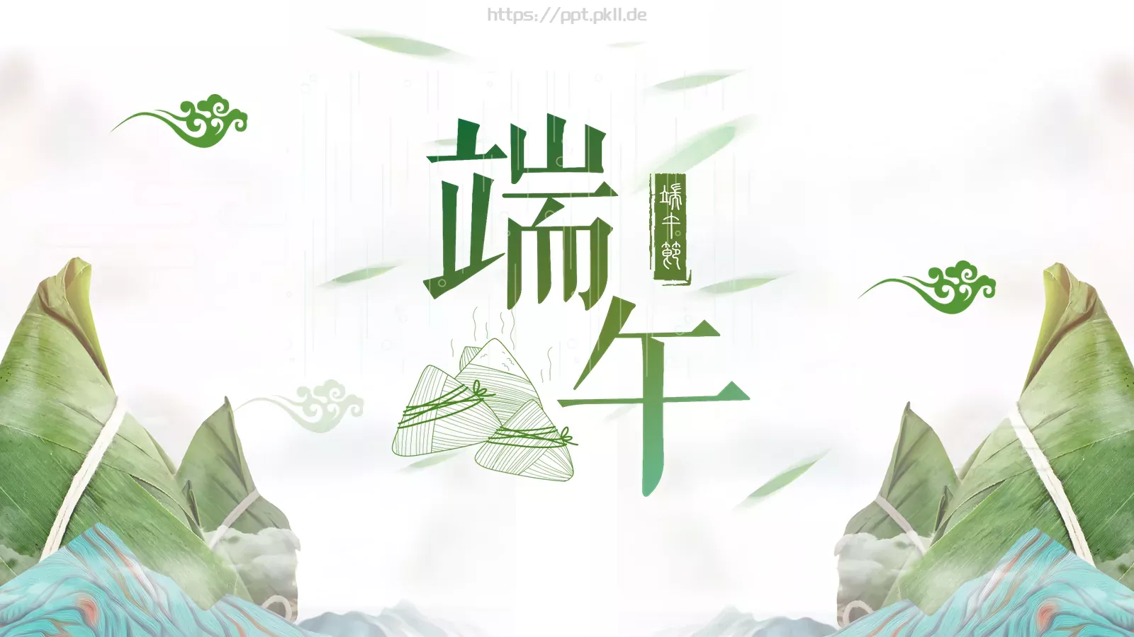 节日庆典端午节通用PPT模板 封面图