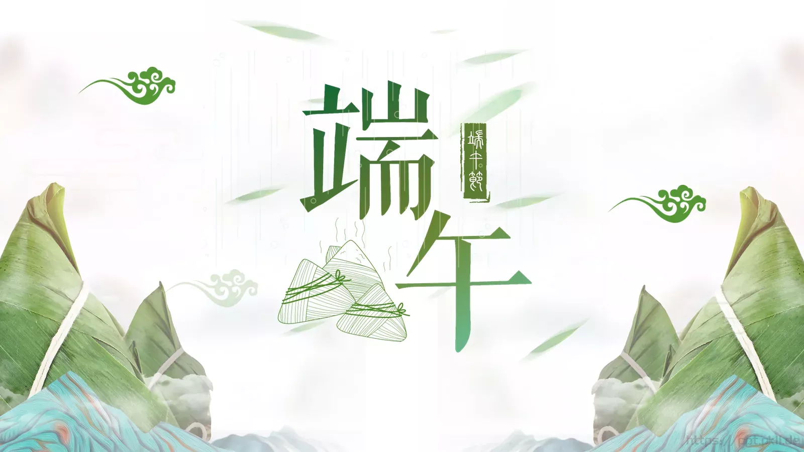 节日庆典端午节通用PPT模板 第 1 页缩略图